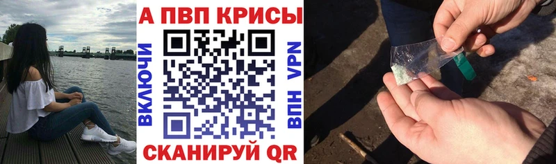 Alpha PVP СК КРИС shop формула Геленджик блэк спрут tor