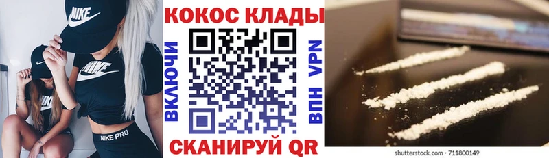 Cocaine 97%  Геленджик 