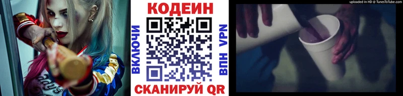 Codein напиток Lean (лин)  купить наркотики сайты  darknet телеграм  Геленджик 