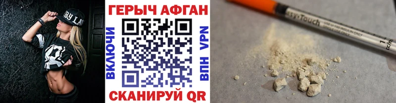 ГЕРОИН герыч закладки Геленджик