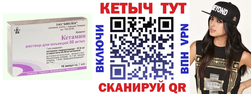 КЕТАМИН VHQ  Геленджик 