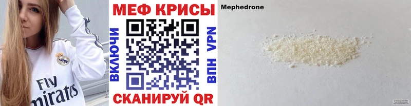 купить   Геленджик  МЕФ мяу мяу 
