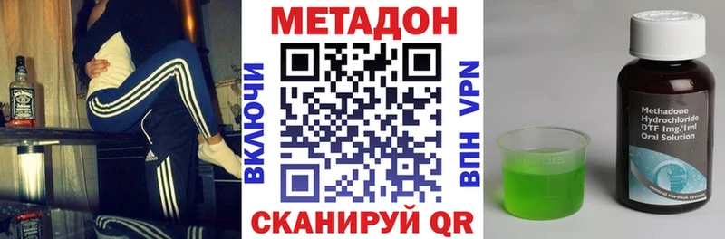МЕТАДОН белоснежный  Геленджик 