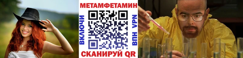 МЕТАМФЕТАМИН винт  Геленджик 